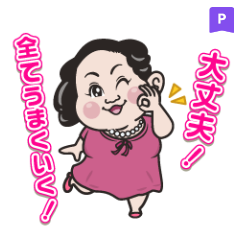 マリコ☆バタフライ LINEスタンプ